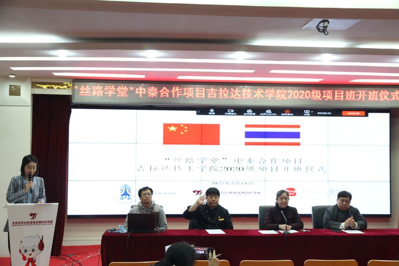 2021年中泰吉拉达签约仪式3
