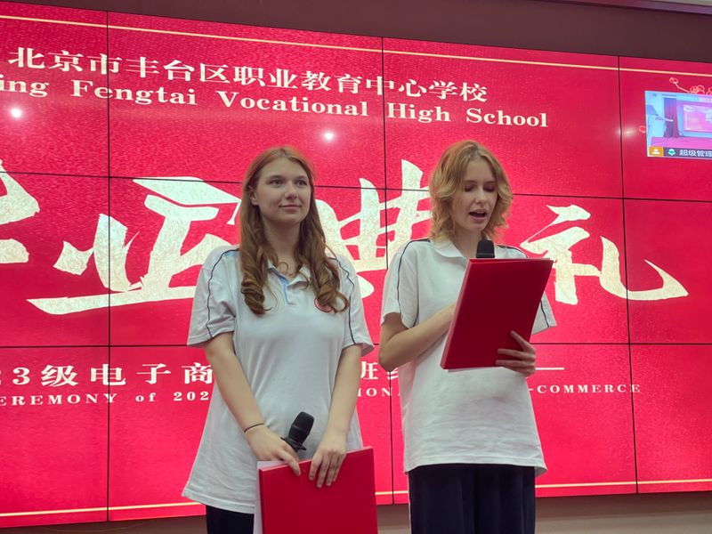 23级电商班毕业仪式