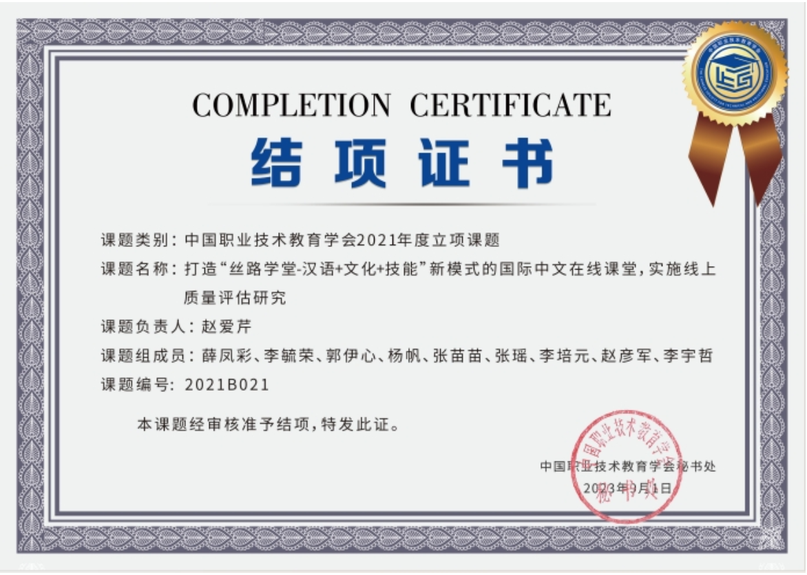 结项证书
